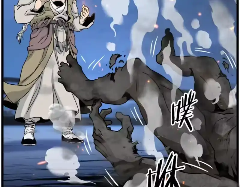 登录武林系统_h 第182话 血主 第121页