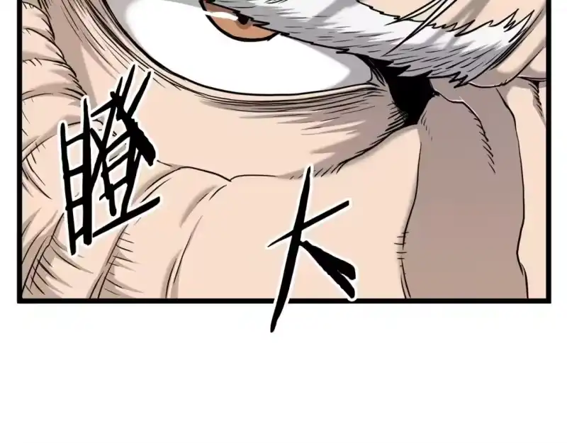 登录武林系统_h 第182话 血主 第130页