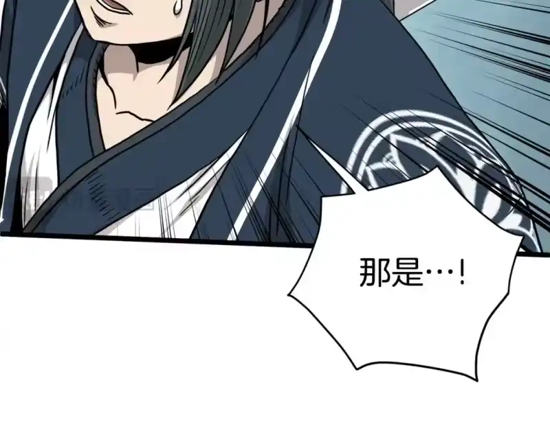 登录武林系统_h 第182话 血主 第139页