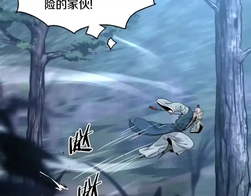 登录武林系统_h 第182话 血主 第155页