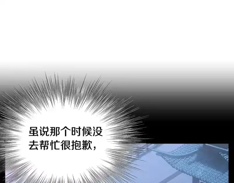 登录武林系统_h 第182话 血主 第157页