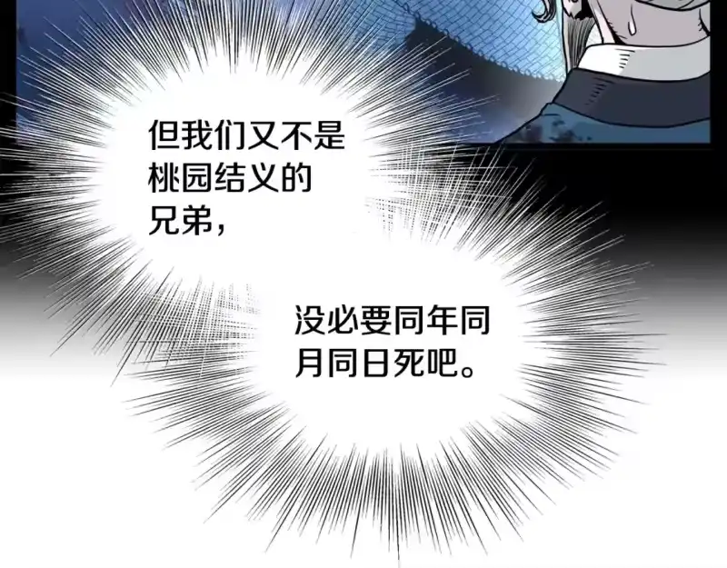 登录武林系统_h 第182话 血主 第159页