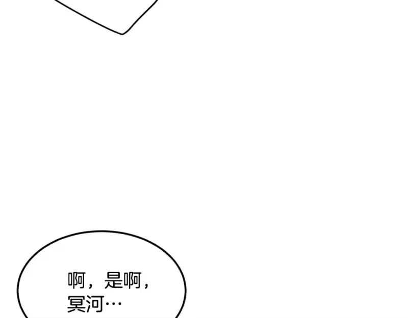 登录武林系统_h 第182话 血主 第16页