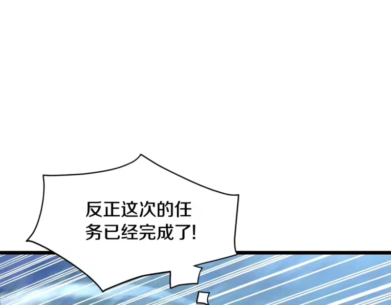 登录武林系统_h 第182话 血主 第160页