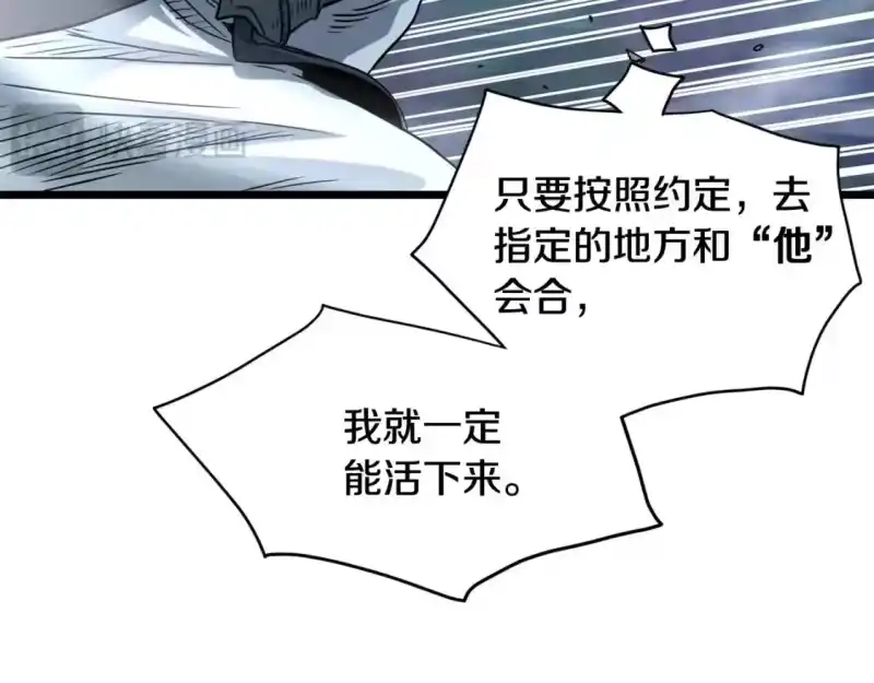 登录武林系统_h 第182话 血主 第162页