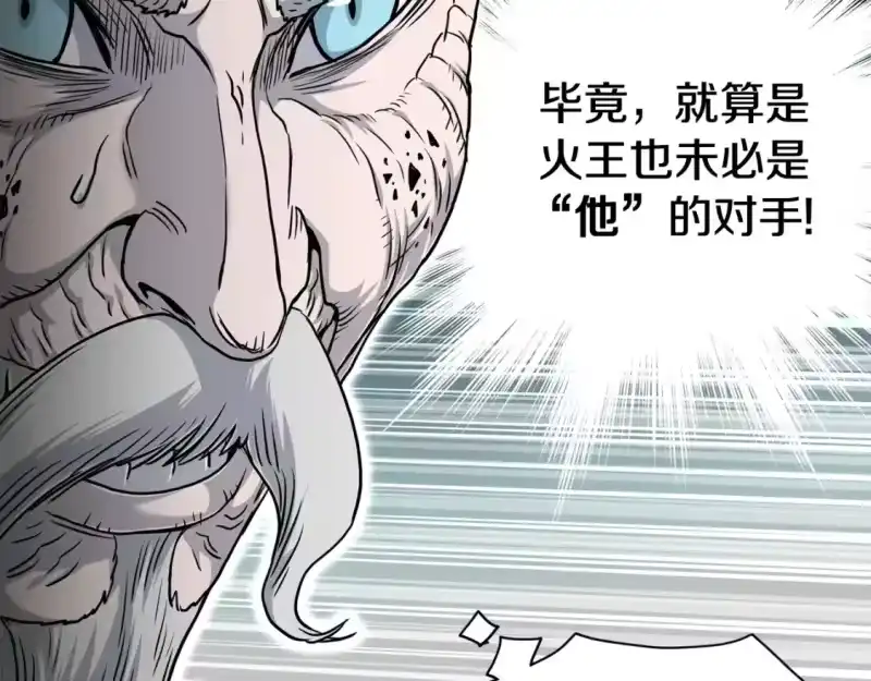 登录武林系统_h 第182话 血主 第165页