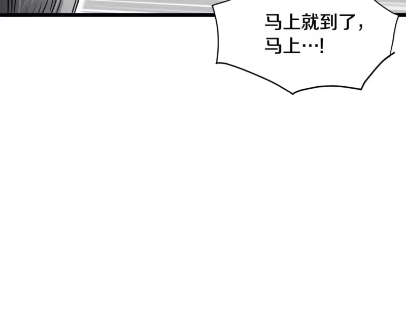 登录武林系统_h 第182话 血主 第166页