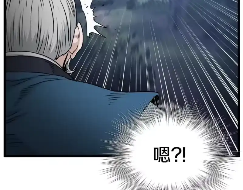 登录武林系统_h 第182话 血主 第168页