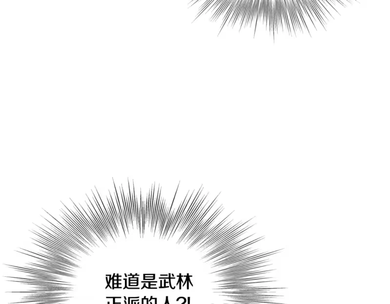 登录武林系统_h 第182话 血主 第169页