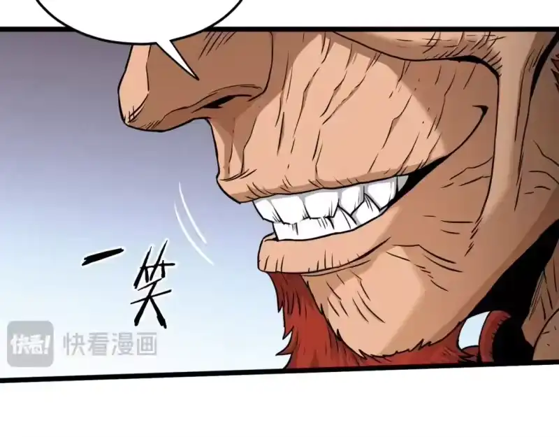 登录武林系统_h 第182话 血主 第17页
