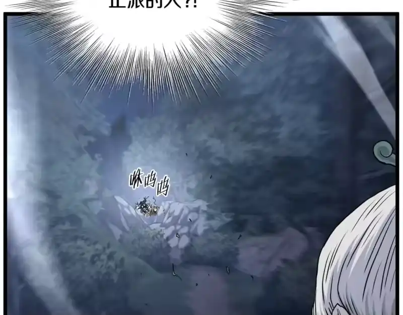 登录武林系统_h 第182话 血主 第170页