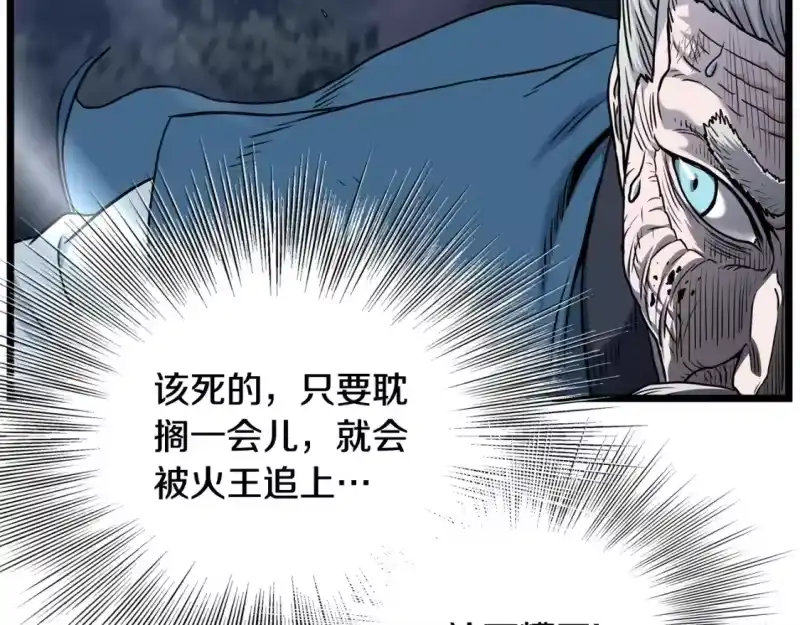 登录武林系统_h 第182话 血主 第171页