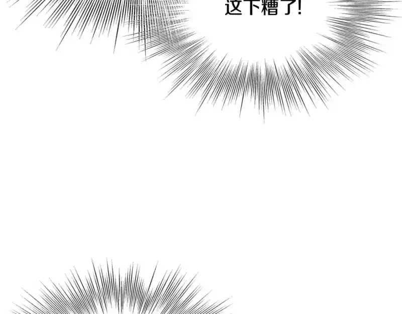 登录武林系统_h 第182话 血主 第172页
