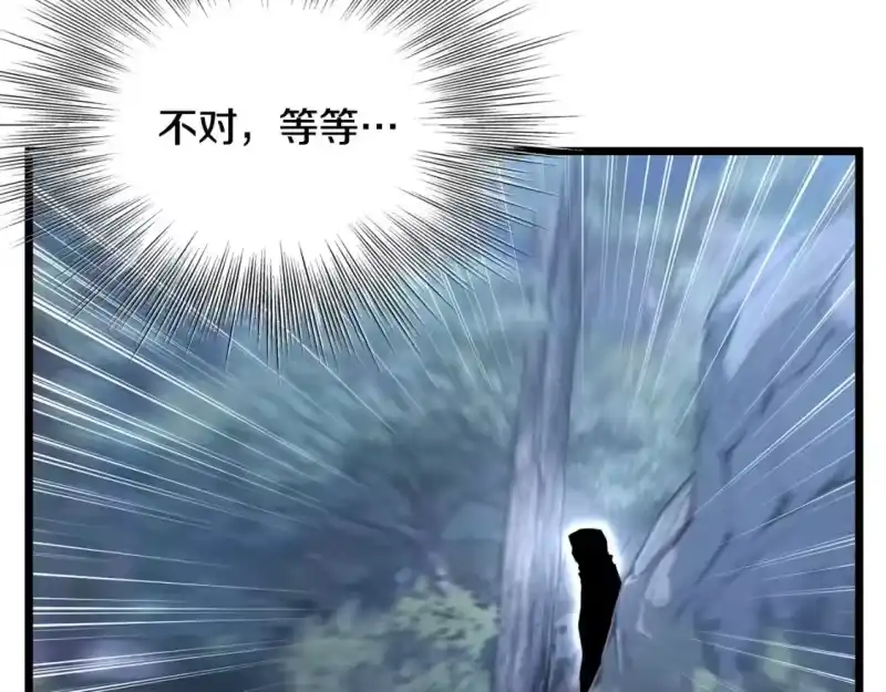 登录武林系统_h 第182话 血主 第173页