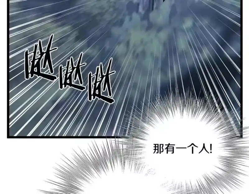 登录武林系统_h 第182话 血主 第174页