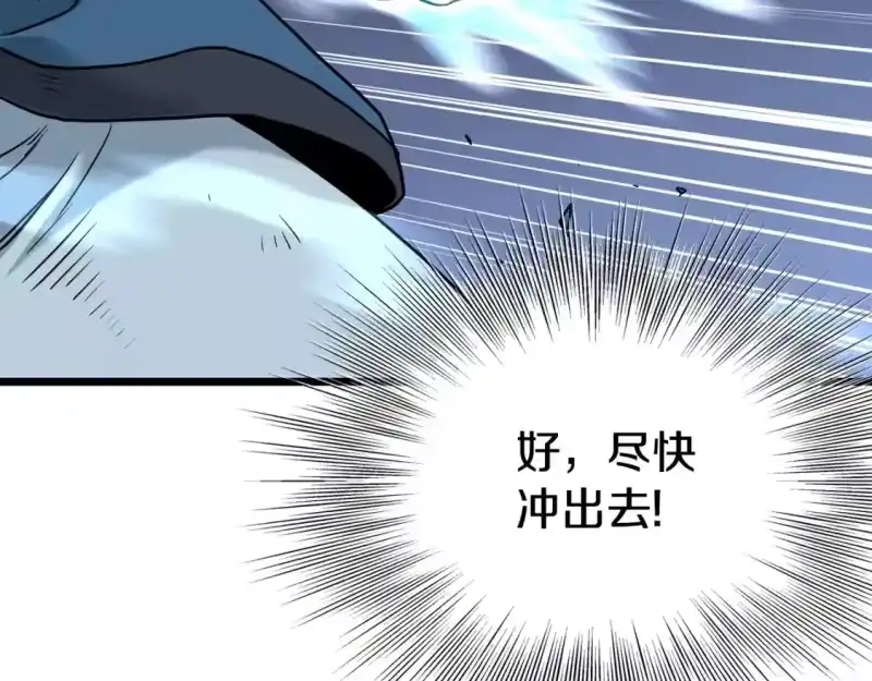 登录武林系统_h 第182话 血主 第177页