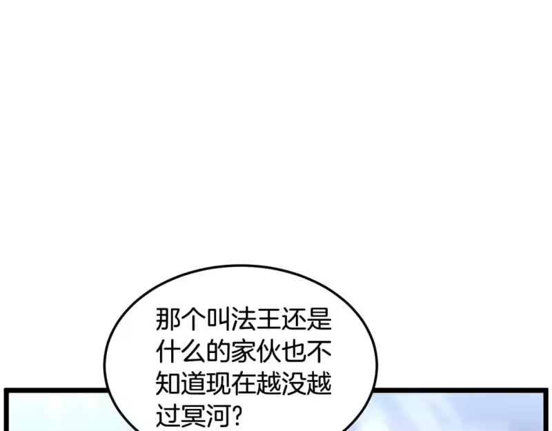 登录武林系统_h 第182话 血主 第18页