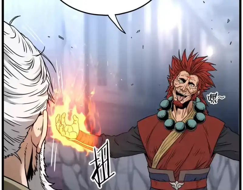 登录武林系统_h 第182话 血主 第19页