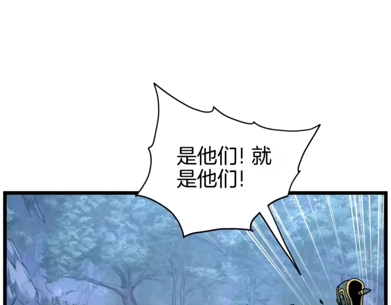 登录武林系统_h 第182话 血主 第199页