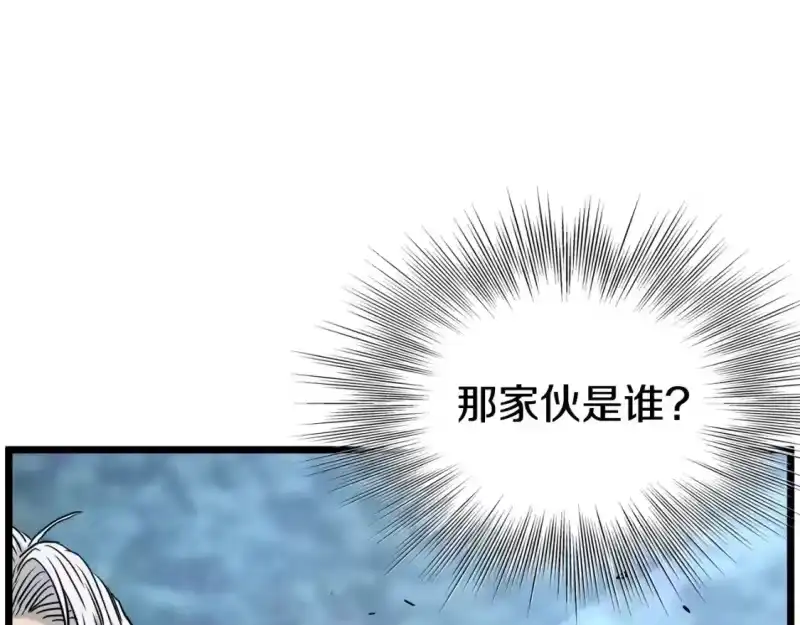 登录武林系统_h 第182话 血主 第202页