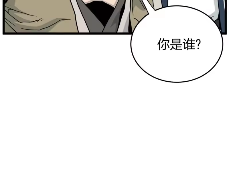 登录武林系统_h 第182话 血主 第211页