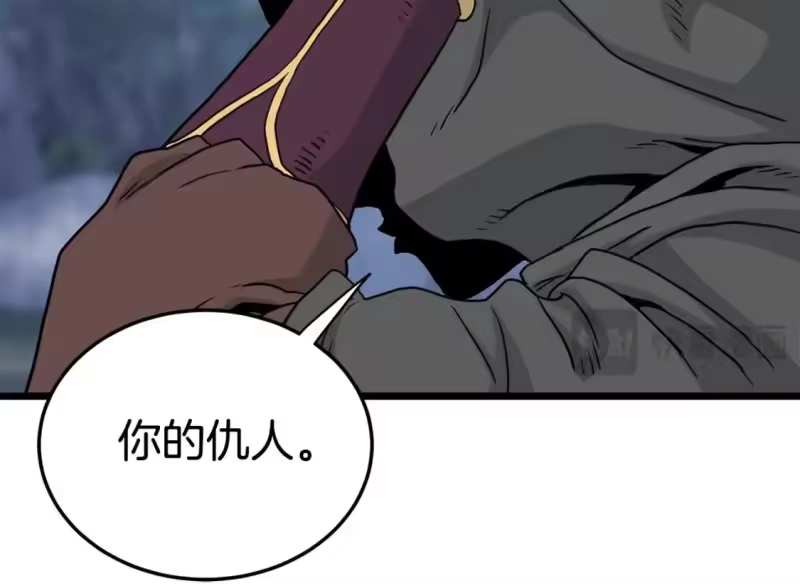 登录武林系统_h 第182话 血主 第216页
