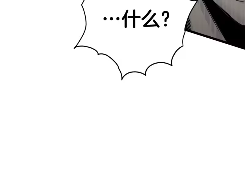 登录武林系统_h 第182话 血主 第226页