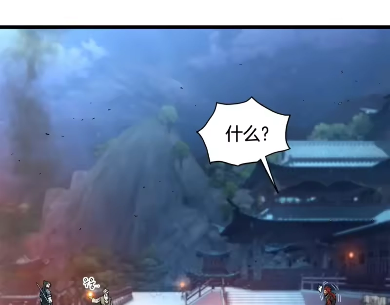 登录武林系统_h 第182话 血主 第36页