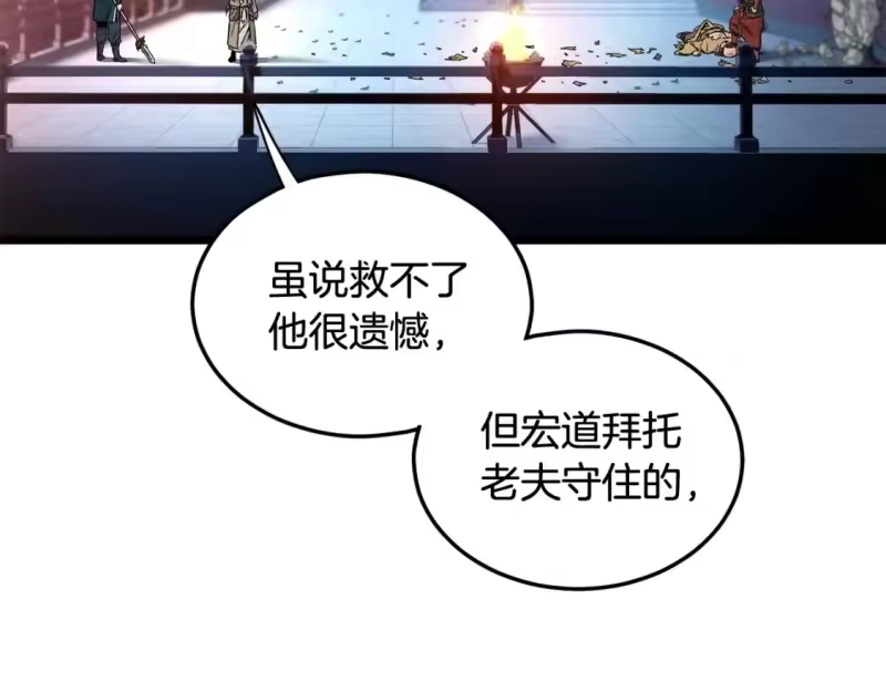 登录武林系统_h 第182话 血主 第37页