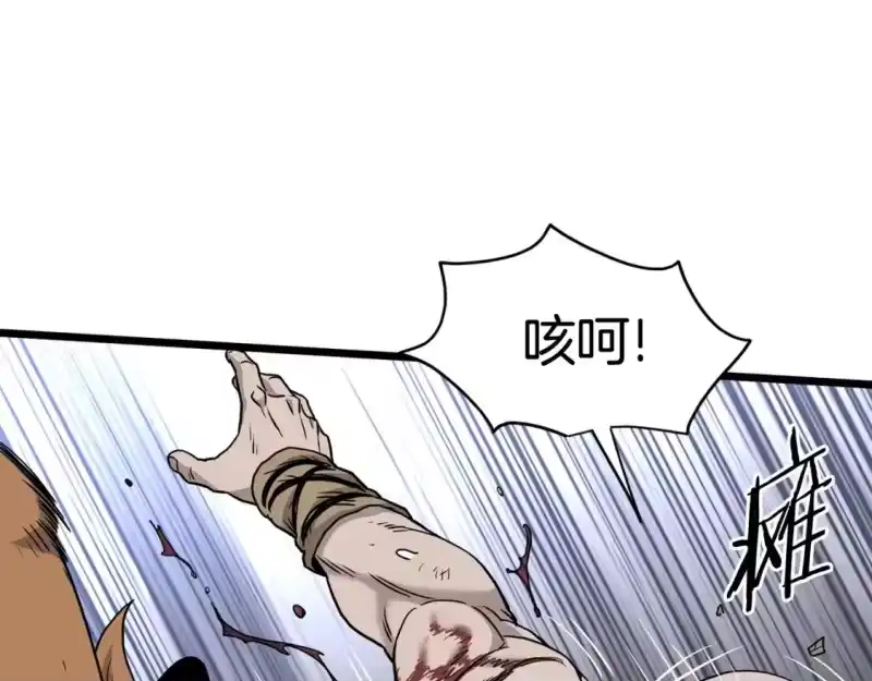登录武林系统_h 第182话 血主 第49页
