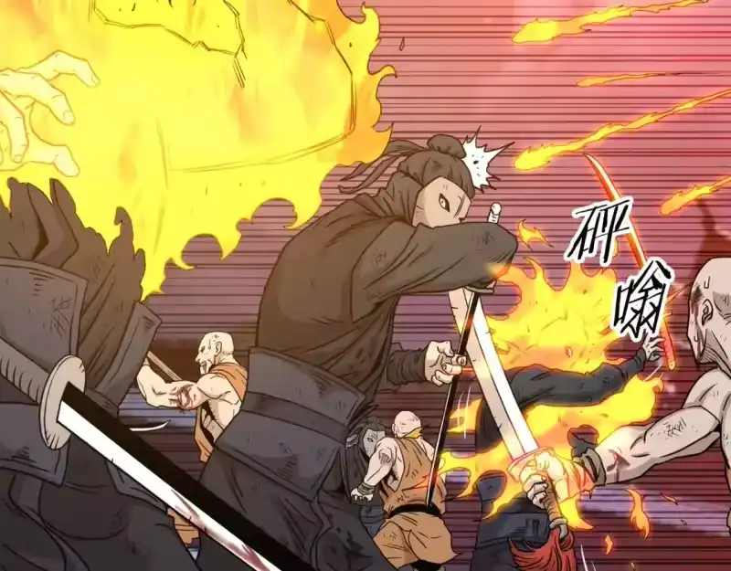 登录武林系统_h 第182话 血主 第59页