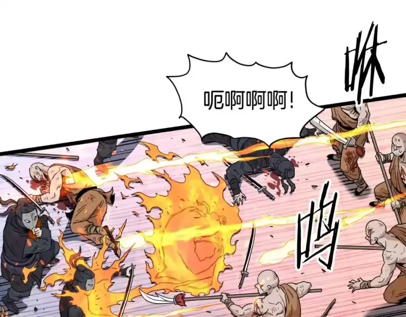 登录武林系统_h 第182话 血主 第61页