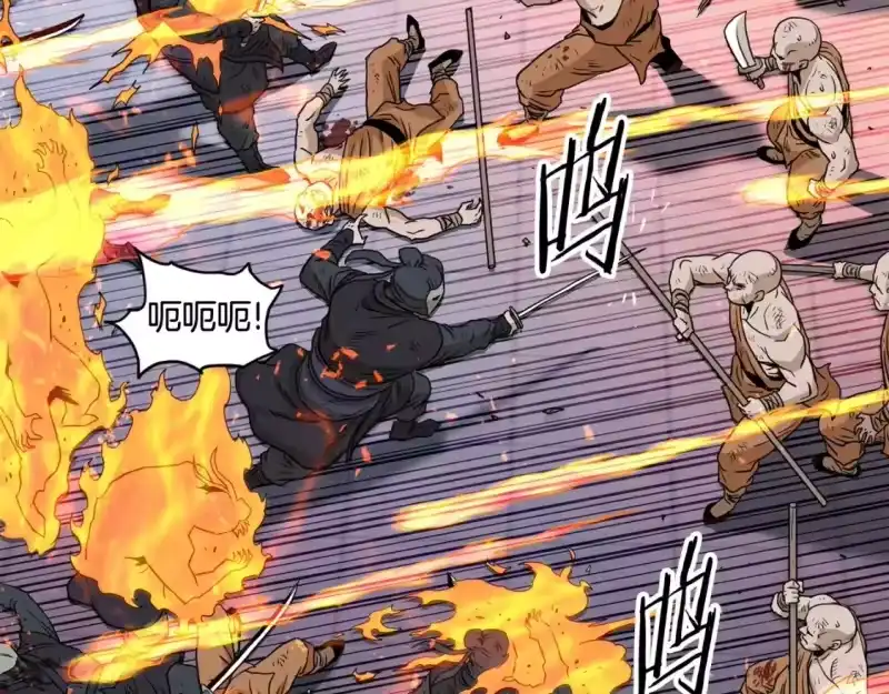 登录武林系统_h 第182话 血主 第62页