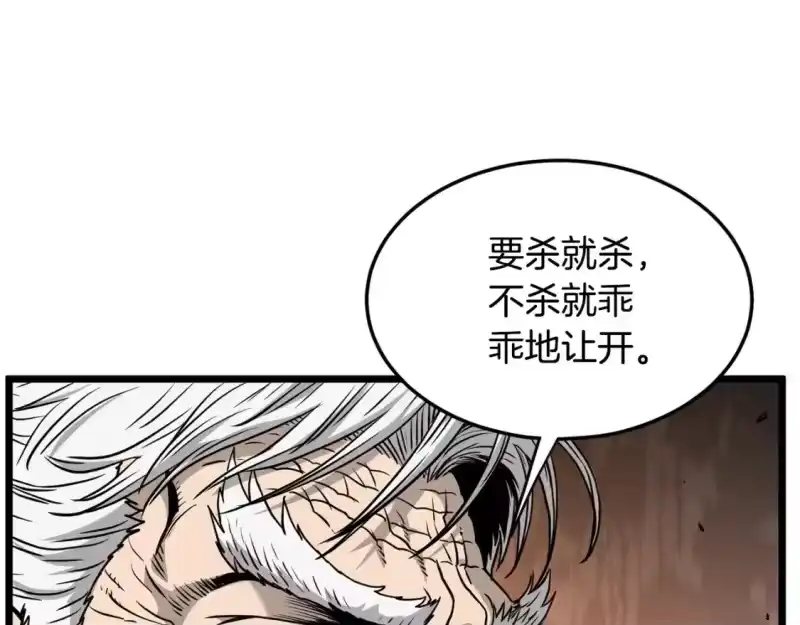 登录武林系统_h 第182话 血主 第70页