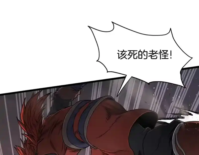 登录武林系统_h 第182话 血主 第76页