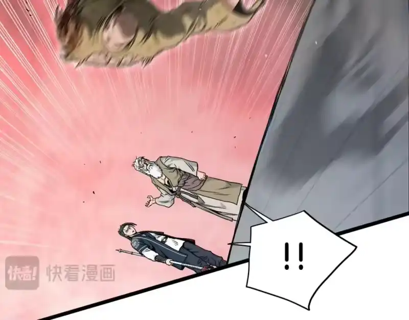 登录武林系统_h 第182话 血主 第78页
