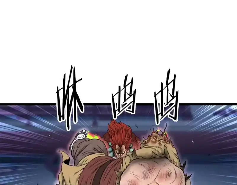 登录武林系统_h 第182话 血主 第82页