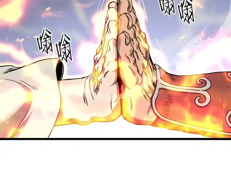 登录武林系统_h 第182话 血主 第97页