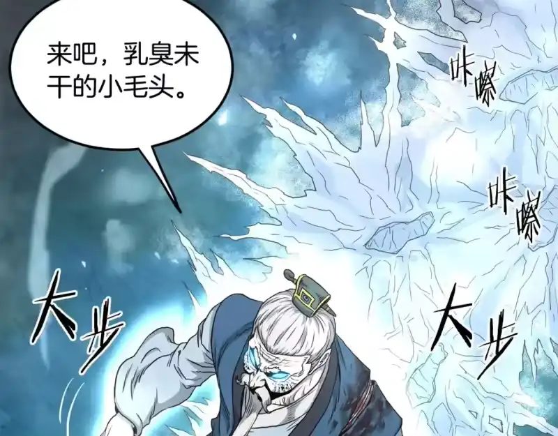 登录武林系统_h 第183话 绝处逢生 第105页