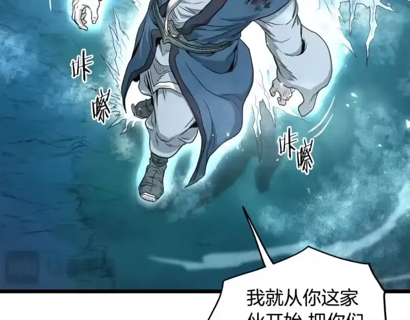 登录武林系统_h 第183话 绝处逢生 第106页