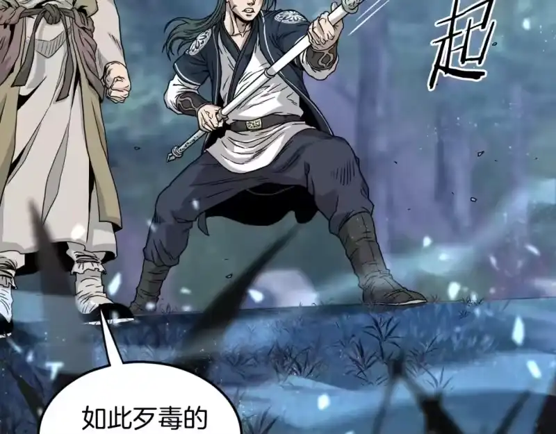 登录武林系统_h 第183话 绝处逢生 第109页