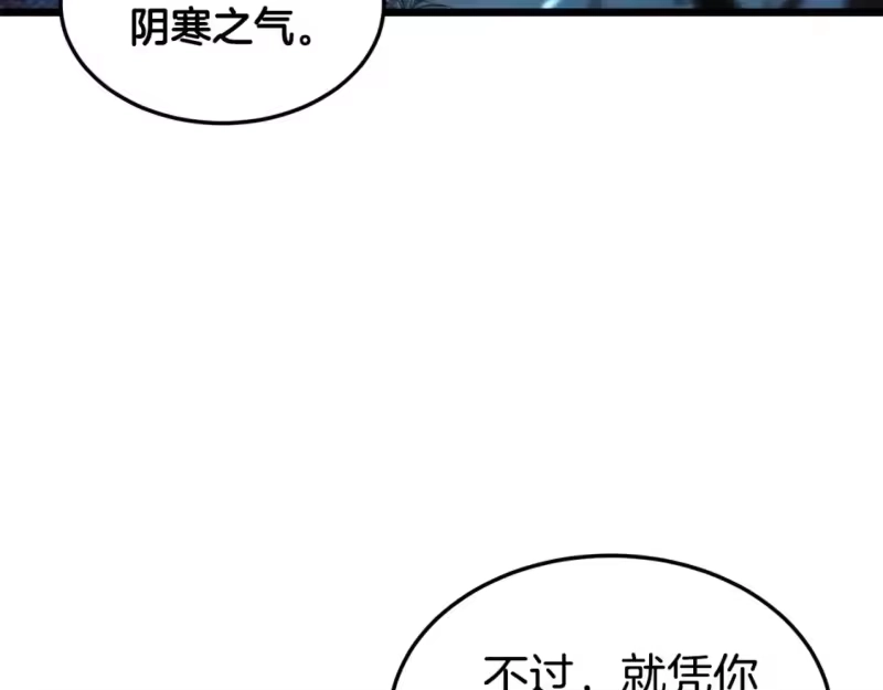 登录武林系统_h 第183话 绝处逢生 第110页