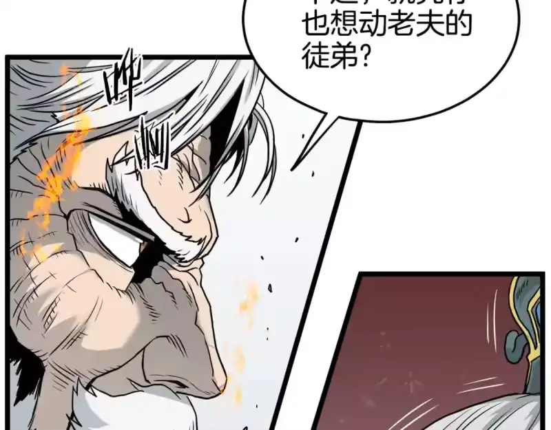 登录武林系统_h 第183话 绝处逢生 第111页
