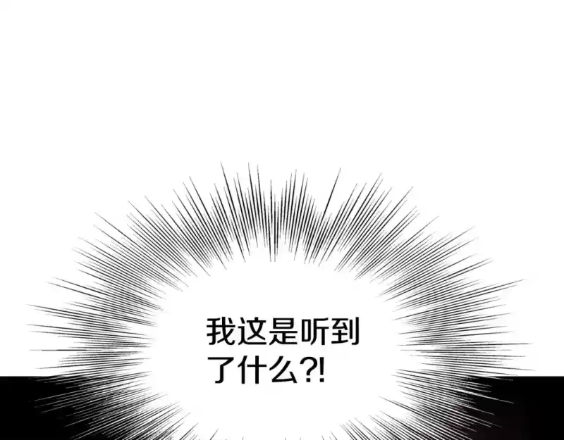 登录武林系统_h 第183话 绝处逢生 第12页