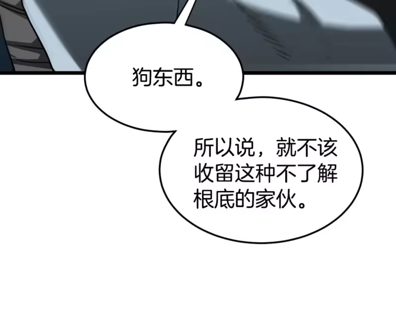 登录武林系统_h 第183话 绝处逢生 第127页