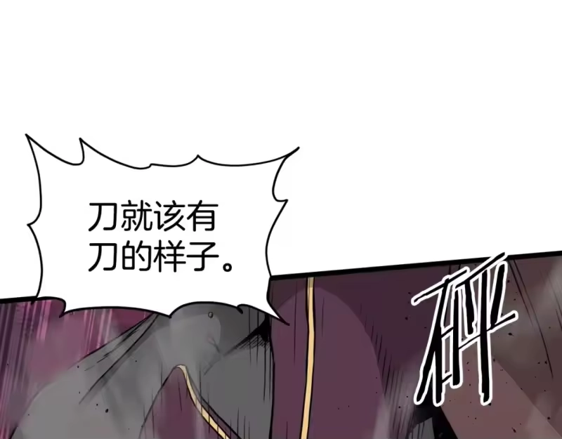 登录武林系统_h 第183话 绝处逢生 第134页