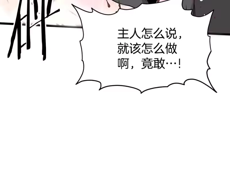 登录武林系统_h 第183话 绝处逢生 第136页
