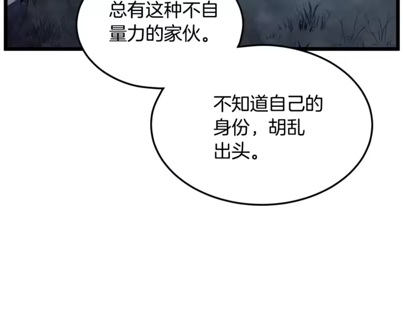登录武林系统_h 第183话 绝处逢生 第139页