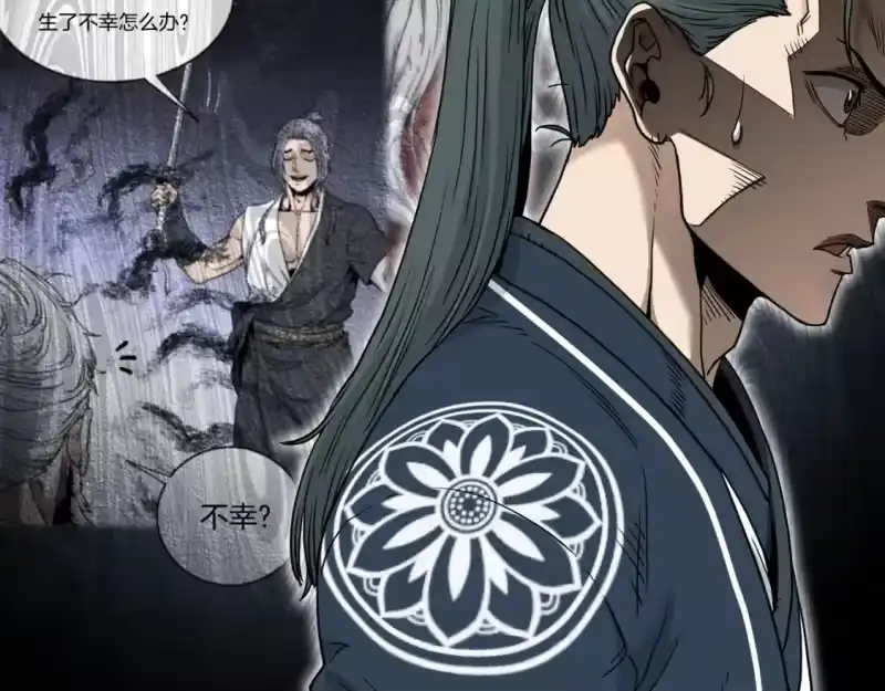 登录武林系统_h 第183话 绝处逢生 第14页