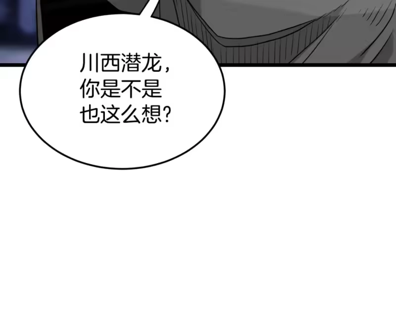 登录武林系统_h 第183话 绝处逢生 第142页